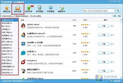 QQ电脑管家官方下载及使用技巧详解
