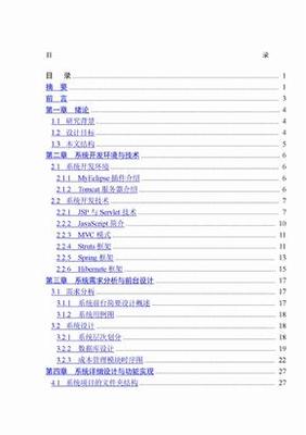 计算机软件与硬件协同设计在系统性能优化中的关键作用
