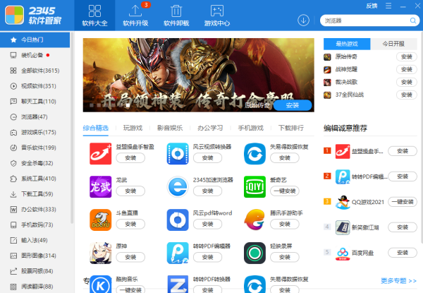 2023电脑装机软件排行榜 硬件与软件的边界探讨