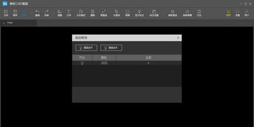 傲软cad看图电脑版下载 傲软cad看图绿色版 v1.0 ucbug下载站